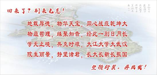 回来了，藏头诗